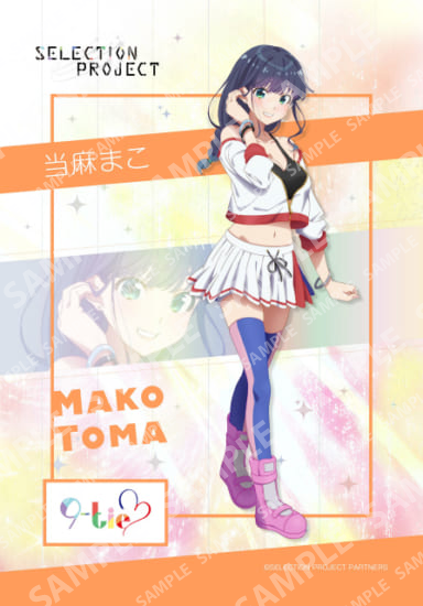 SELECTION PROJECT セレプロ （当麻まこ）9-tie,ファミマプリント