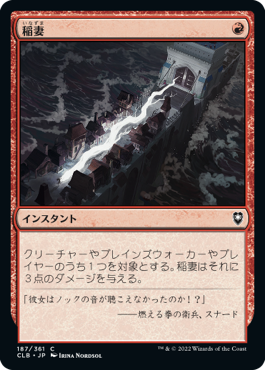 □黒枠□《稲妻/Lightning Bolt》[4EDBB] 赤C | 日本最大級 MTG通販