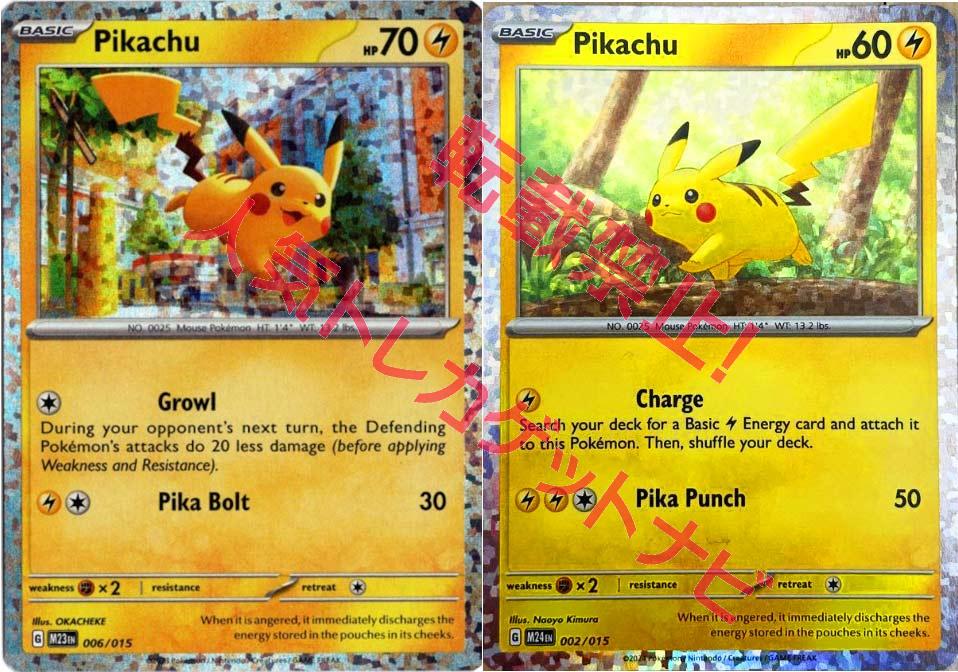 ポケモン30周年記念コラボ｜最新情報まとめ | 人気トレカゲットナビ