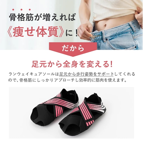 Qoo10 ランウェイキュアソール 靴下・レッグウェ