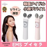 Qoo10] Mommy Care EMS Vセラ フェイスリフトケア美顔器