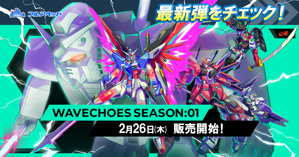 ガンダムアーセナルベース・アイドルマスターツアーズ通販・買取