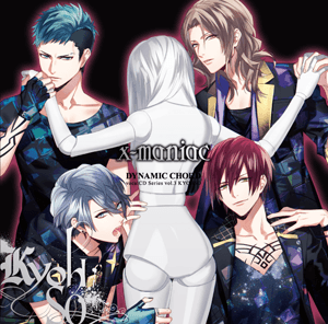 DYNAMIC CHORD
