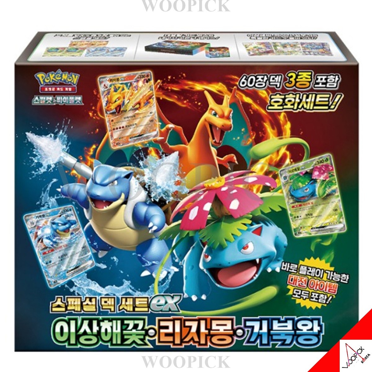 Pokemon Card Special Deck set EX Venusaur Charizard Blastoise