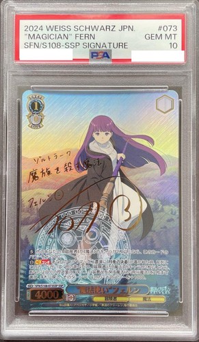 平行世界の冒険 イリヤ SP PSA10 平行世界の冒険 イリヤ SP PSA10 平行