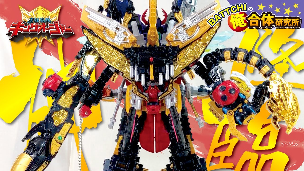 DX》ゴッドキングオージャー／王様戦隊キングオージャー [ KingOhger