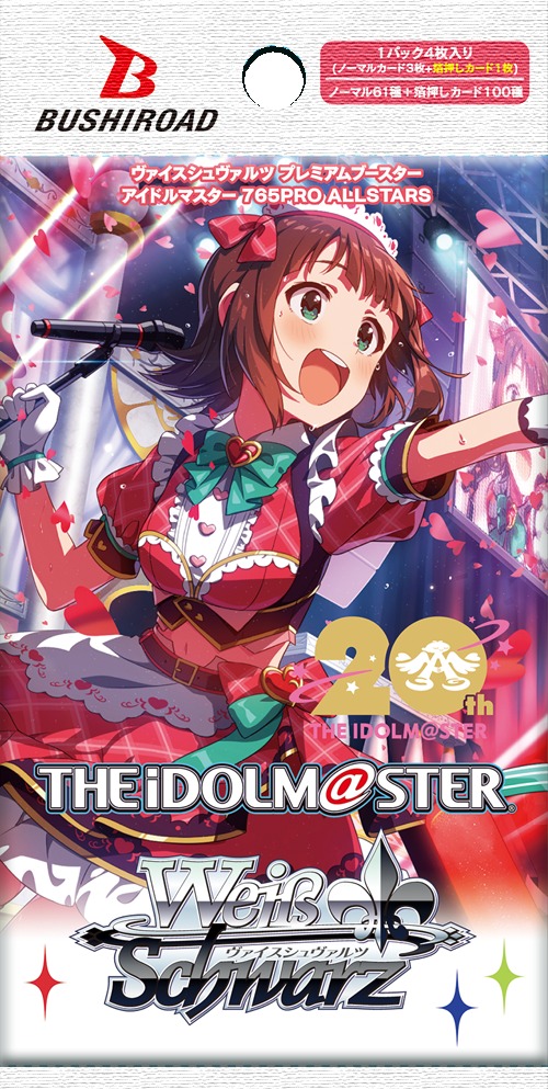 ブシロード、『ヴァイスシュヴァルツ』よりプレミアムブースター