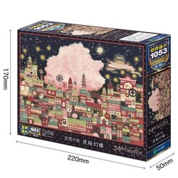 ヨドバシ.com - エポック社 EPOCH 31-525 夜桜幻楼 [ジグソーパズル