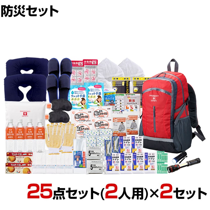 送料無料】 【セット販売】事業所向け 防災グッズ BCP対策 災害備蓄