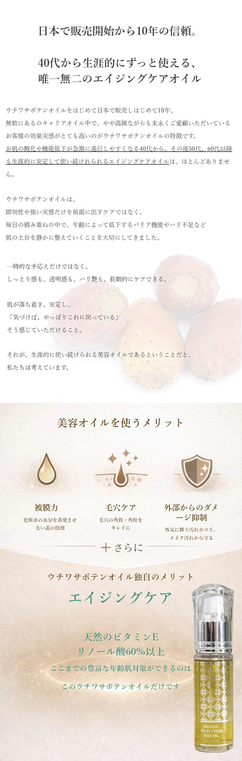 楽天市場】【返金保証】モロッコ100％オーガニック ウチワサボテン