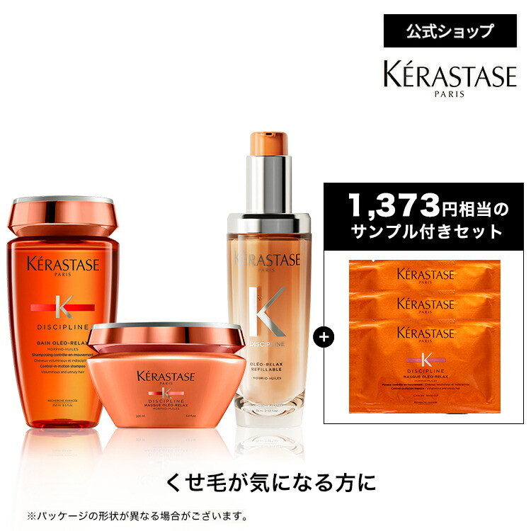 楽天市場】まとまり髪 フルトータルケアセット(バン オレオ リラックス