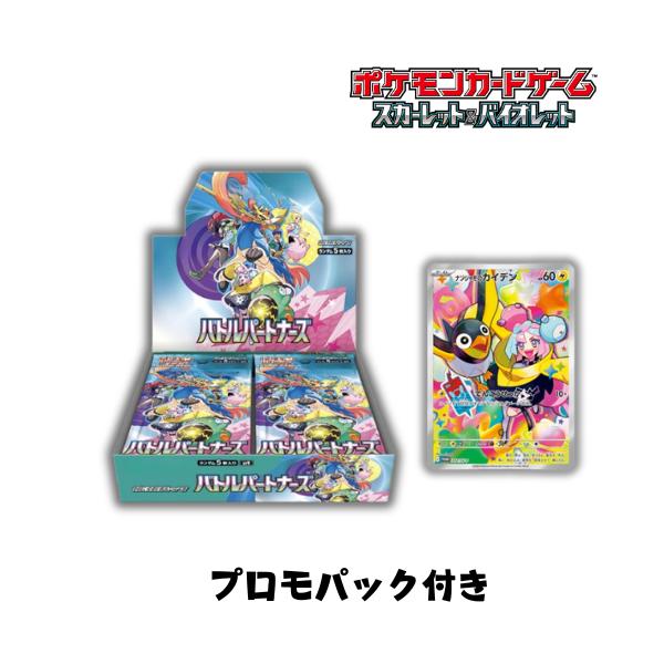 楽天市場】レビュー特典あり！1月24日発売 予約 新品未開封 バトル