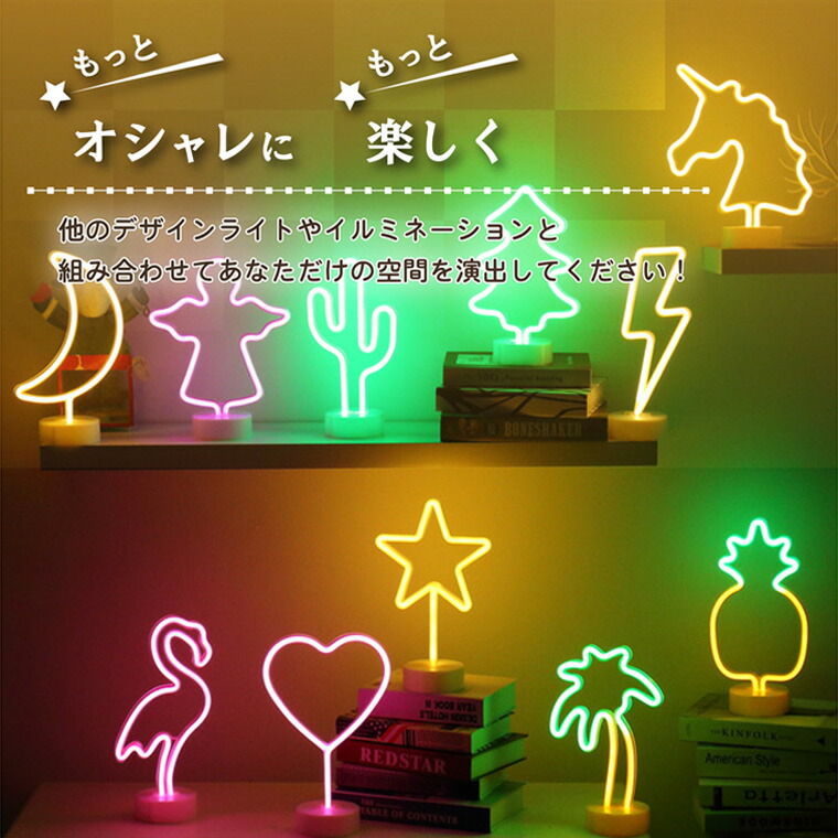 楽天市場】LED インテリアライト ネオンライト ハート ピンク USB電源