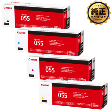 Canon トナーカートリッジ055 純正/CRG-055（BLK,CYN,MAG,YEL）：日本