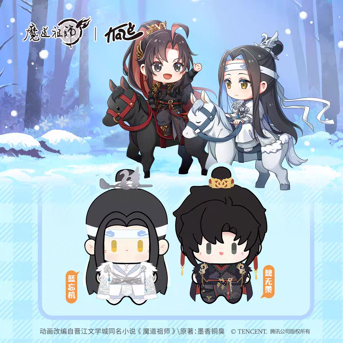魔道祖師 KAZE 玄霜夜焔10cmぬいぐるみ【お取り寄せ・日本から発送