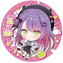 Amazon.co.jp: ホロライブプロダクション 缶バッジスナック vol.1 23