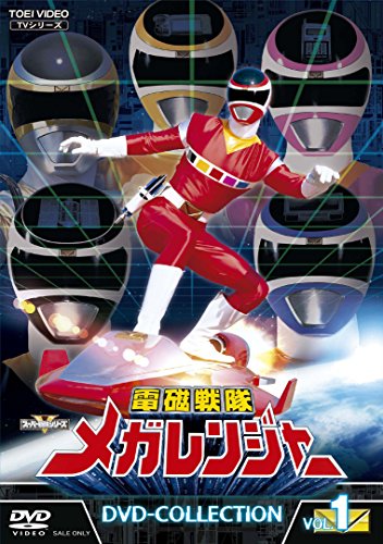 電磁戦隊メガレンジャー DVD-COLLECTION VOL.1 | 斉藤暁 | オリコン
