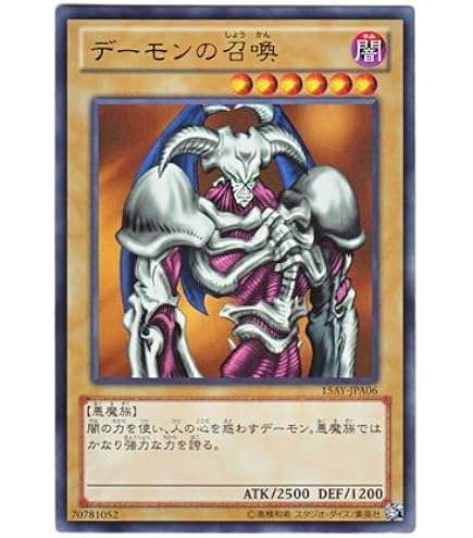 Amazon.co.jp: 遊戯王OCG デーモンの召喚 ウルトラレア YAP1-JP003-UR
