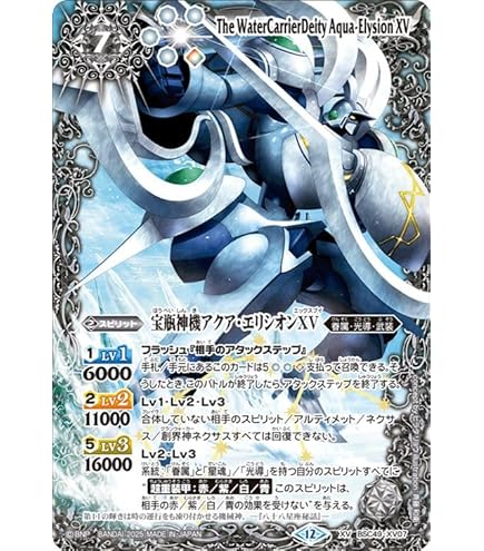 Amazon.co.jp: バトルスピリッツ 龍神の覇王ジーク・ヤマト・フリード