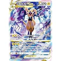 Amazon.co.jp: ポケモンカードゲーム S12a 226/172 ルカリオVSTAR 闘