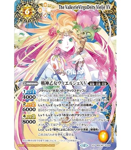 Amazon.co.jp: バトルスピリッツ 双魚賊神ピスケガレオンXV（XVレア