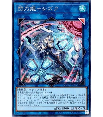 Amazon.co.jp: 遊戯王 SLF1-JP046 閃刀機－ホーネットビット (日本語版