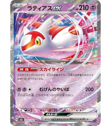 Amazon | ポケモンカードゲーム ジュカインex HP150 006/080 | カード