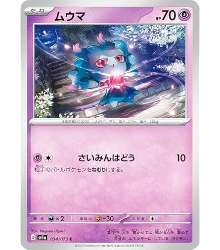 Amazon.co.jp: ポケモンカードゲームSV sv1a 強化拡張パック