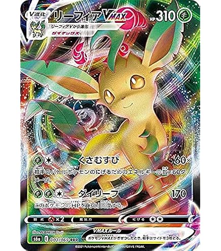 Amazon.co.jp: ポケモンカードゲーム S6a 079/069 サンダースV 雷 (SR