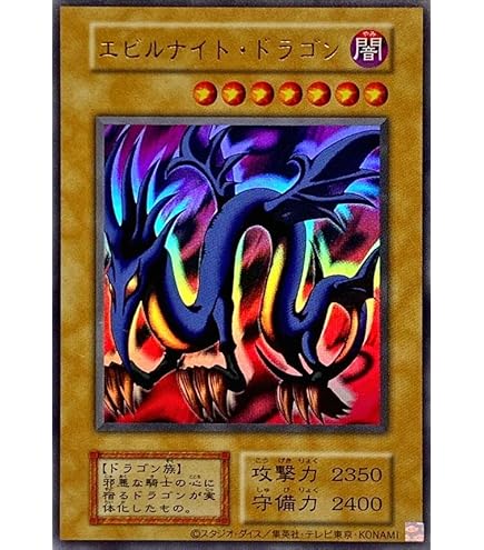 Amazon.co.jp: 遊戯王OCG ホーリー・ナイト・ドラゴン ミレニアムレア