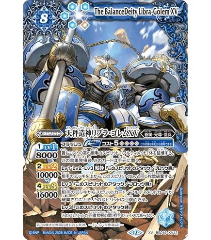 Amazon.co.jp: バトルスピリッツ 双魚賊神ピスケガレオンXV（XVレア
