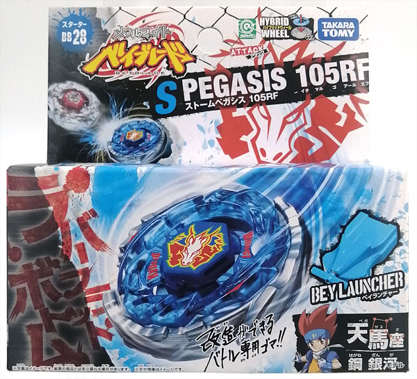 メタルファイト ベイブレード BB-28 スターター ストームペガシス 105RF