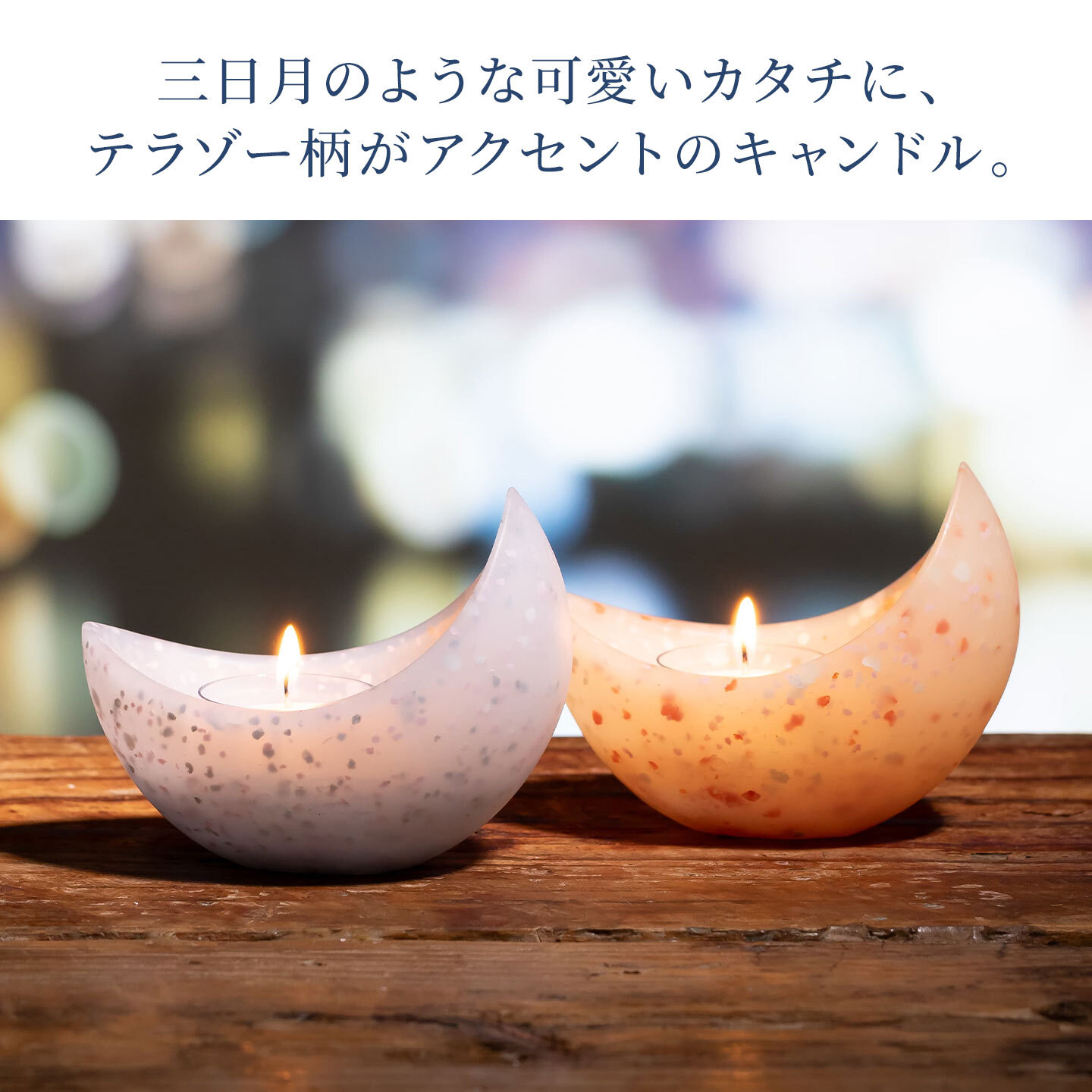 アロマキャンドル offti オフティ TuKi ツキ キャンドル ギフト 女性