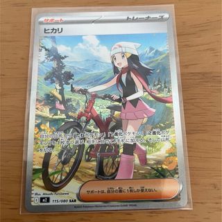 ポケモン - PSA9 エリカの招待 SAR SV2a 206/165 ポケモンカード151の