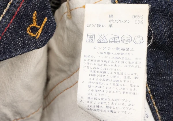 45rpm 45R 比古比女 コットン日の丸タグテーパードデニムパンツ