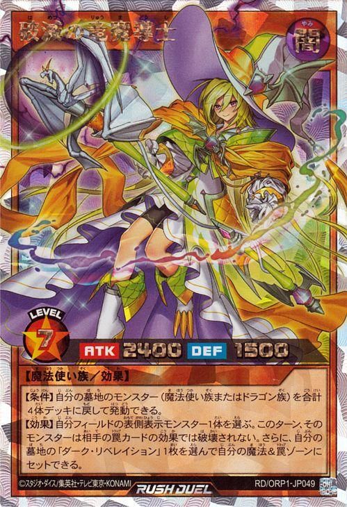 遊戯王ラッシュデュエル 竜水の神子 3枚セット ORR 24時間以内発送