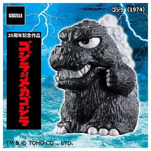 ゴジラ ミニソフビクロニクル (G70 LEGENDS) [8.ゴジラ(1974