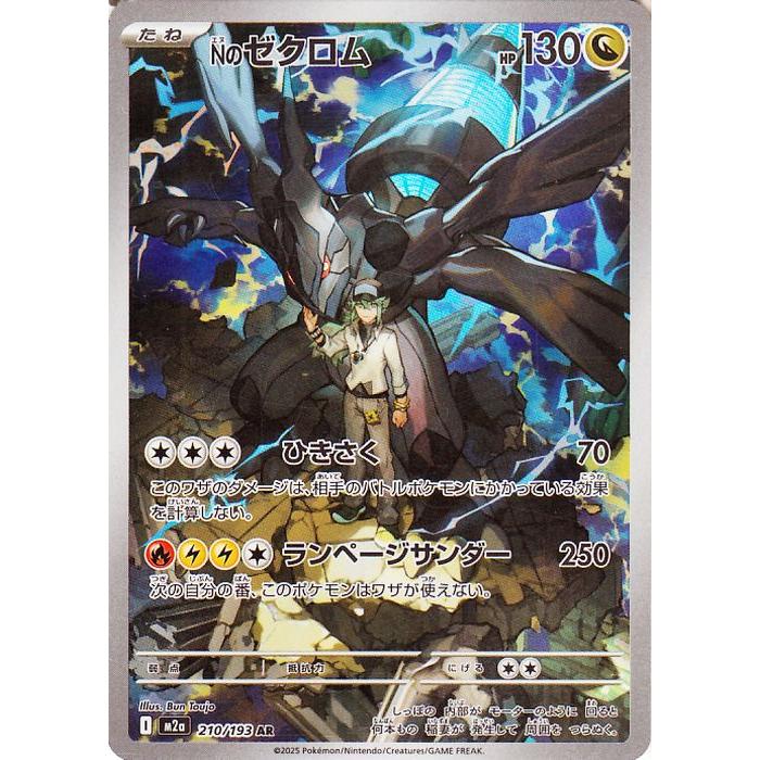 ポケモンカードゲーム ポケモンカードゲームMEGA M2a ハイクラスパック