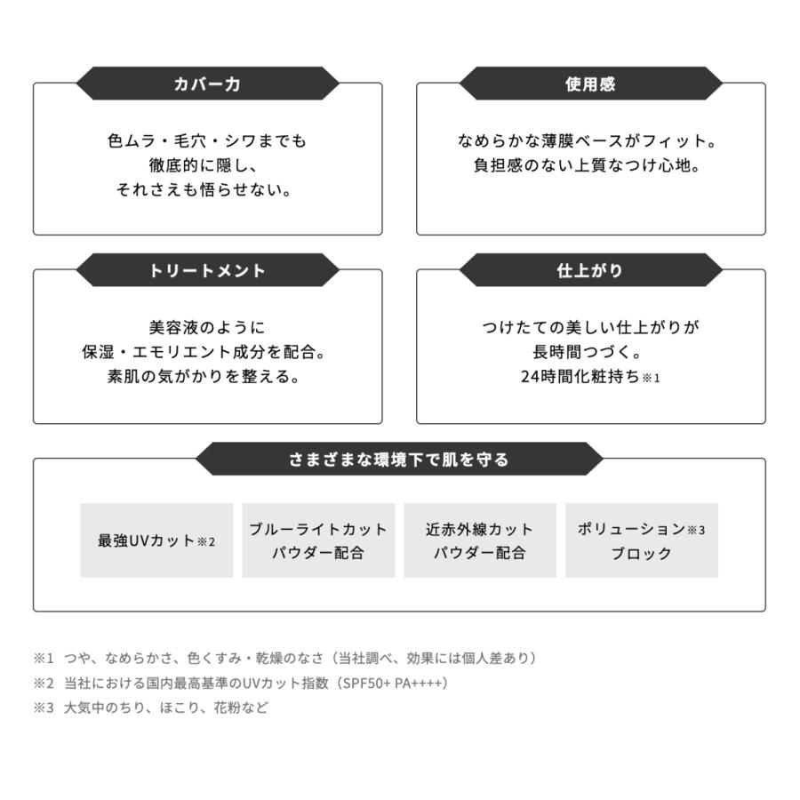 ALBION（アルビオン） エクシア エバーラスター ファンデーション 全6