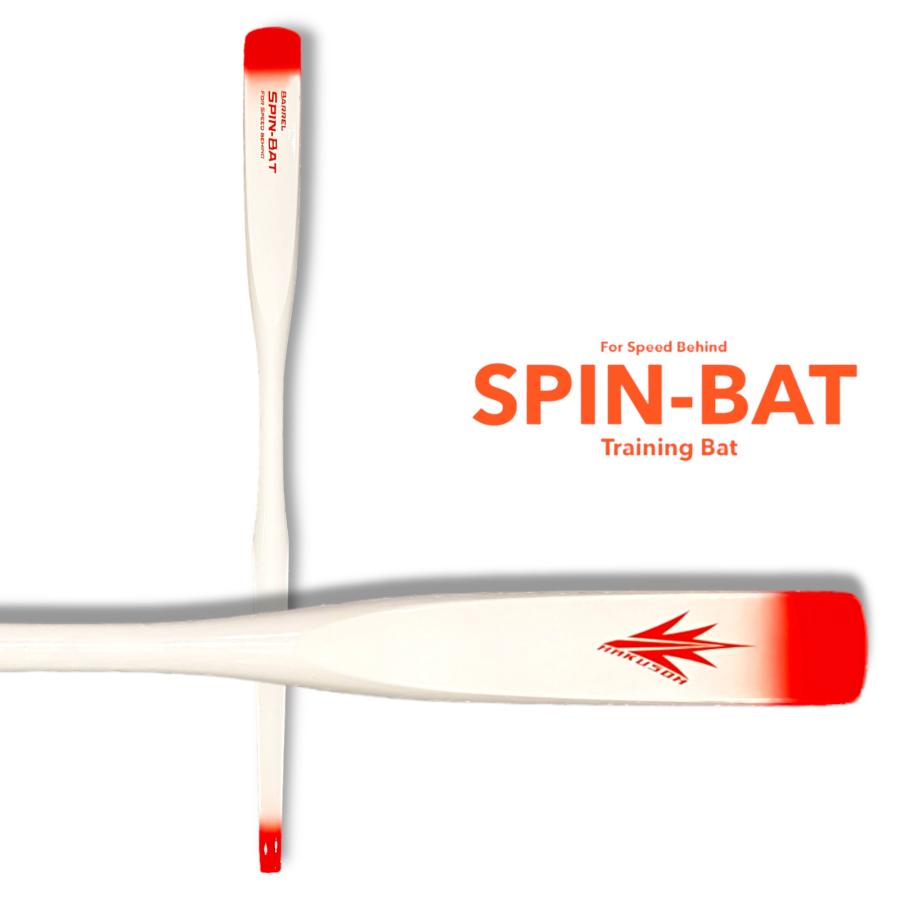 スピンバット Barrel SPIN-BAT 【For Speed Behind】by Hakusoh バレル