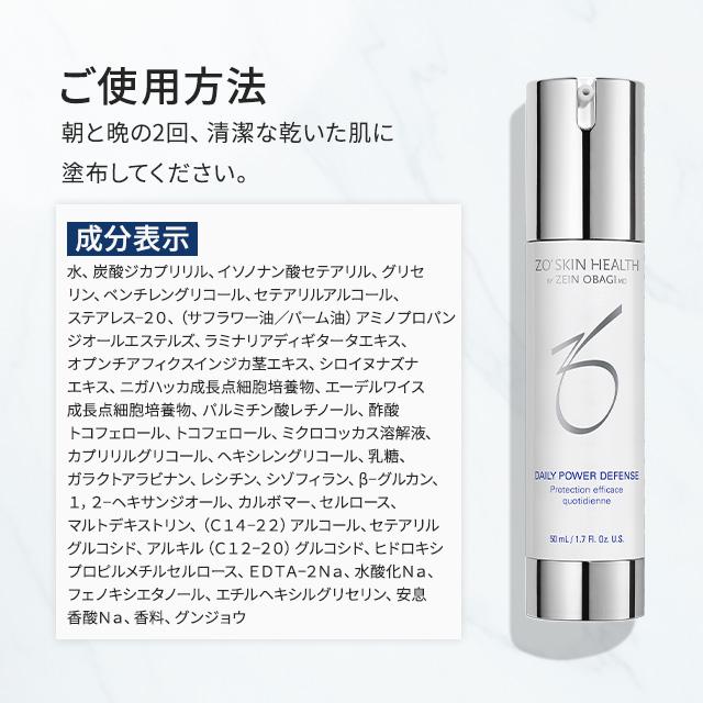 ZO SKIN HEALTH（ゼオスキンヘルス） デイリーPD 50ml 美容液