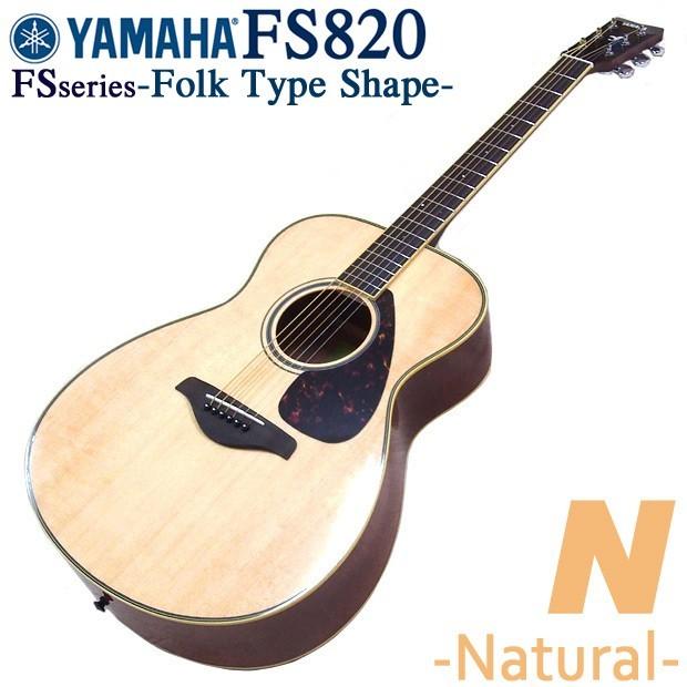 YAMAHA（ヤマハ） アコースティックギター YAMAHA FS820 アコギ ハード