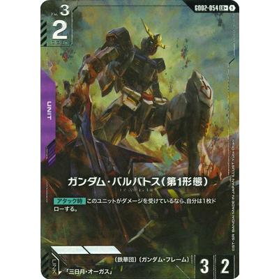 BANDAI（バンダイ） ガンダムカードゲーム 【パラレル】GD02-054
