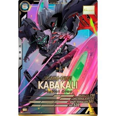 BANDAI（バンダイ） アーセナルベース FQ04-017 カバカーリー P : フル