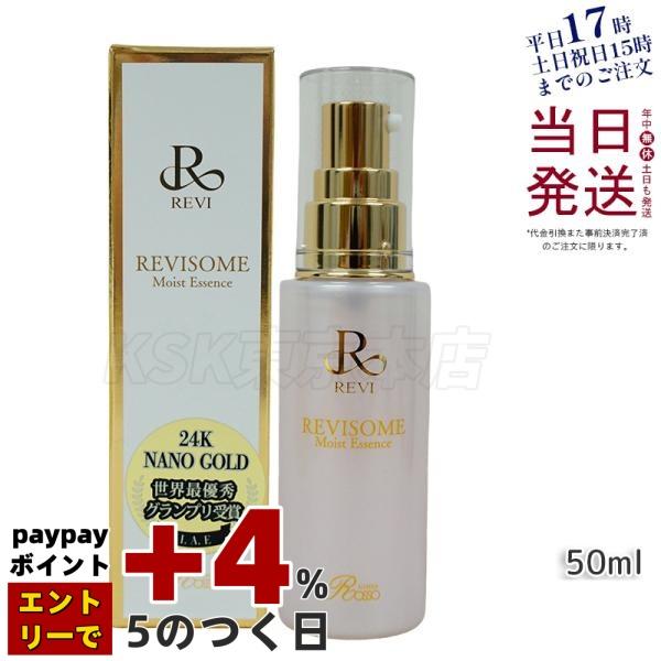 REVI（ルヴィ） ルヴィソーム モイストエッセンス 50ml 美容液