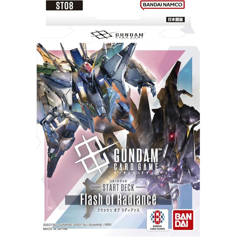 2種セット ガンダムカードゲーム スタートデッキ Celestial Drive[ST07