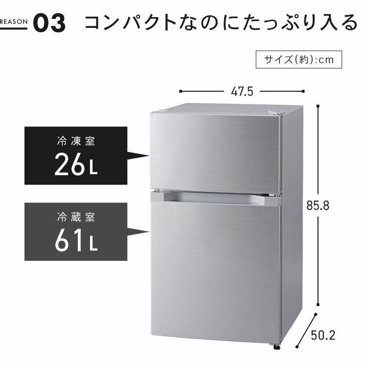 冷蔵庫 一人暮らし 87L 小型 2ドア 右開き コンパクト 家庭用 新品 新