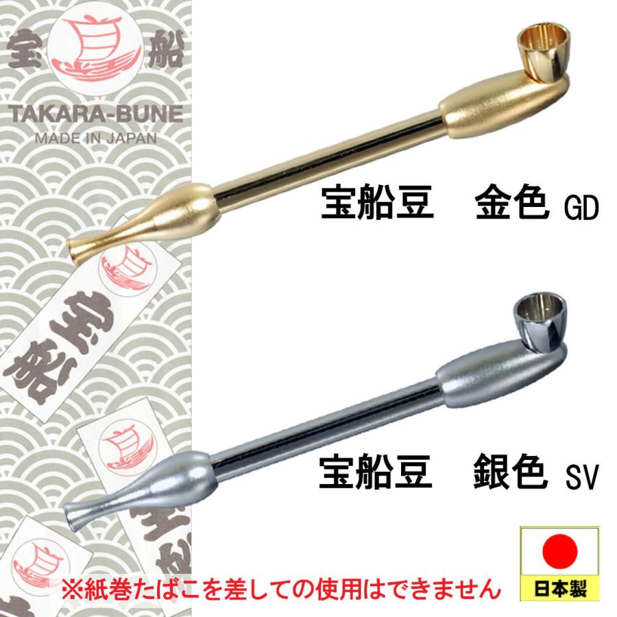 煙管（キセル）宝船 豆煙管 日本製 約10cmのミニサイズ 分解できる