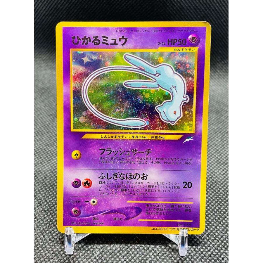 ポケモンカード ひかるミュウ しんしゅポケモン 旧裏面 エスパータイプ
