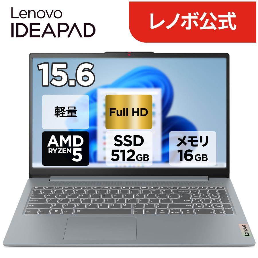 Lenovo（レノボ） ntc 【公式・直販】ノートパソコン Lenovo IdeaPad